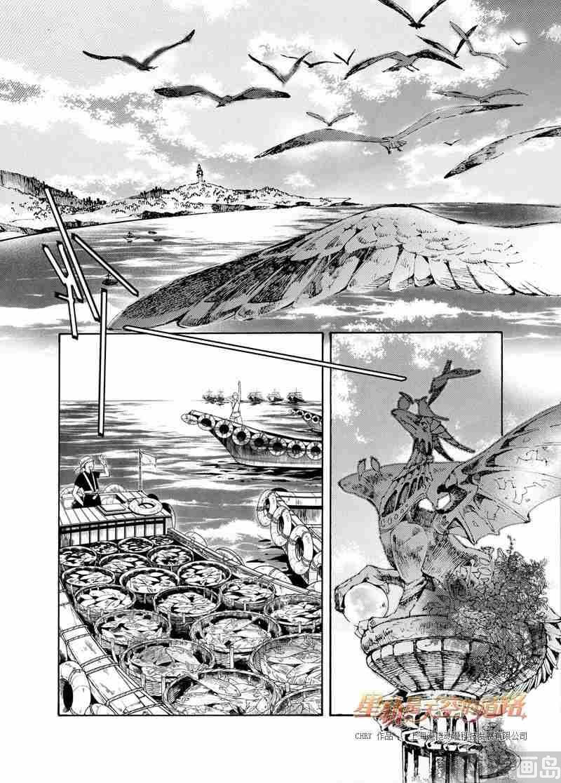 星轨是天空的道路2漫画,第44话2图