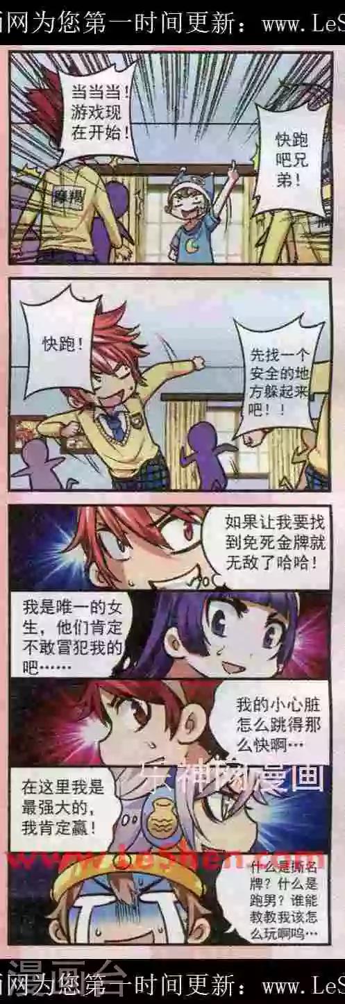 星萌影视文化传播有限公司漫画,第17话 这种拉面我死都不要吃啦1图