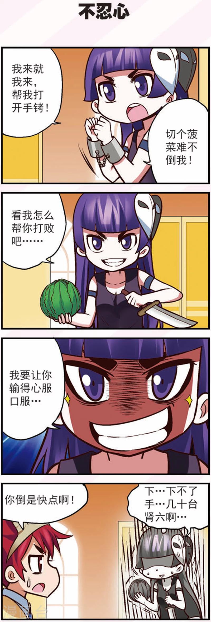 星萌小猫漫画,第14话3 大追捕！1图