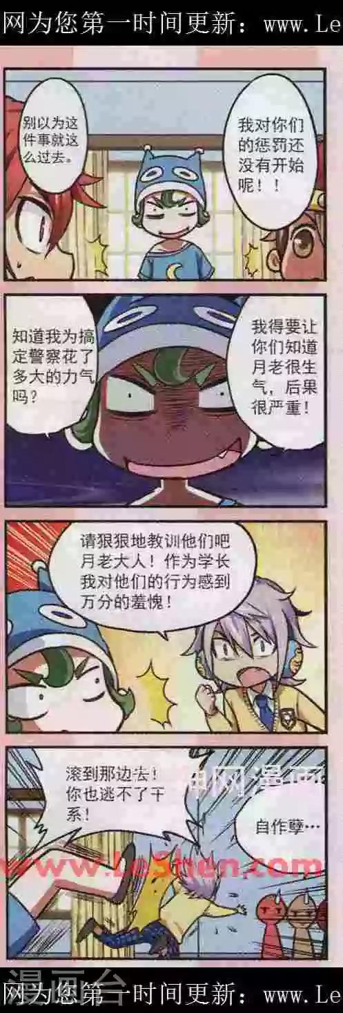 星萌影视文化传播有限公司漫画,第17话 这种拉面我死都不要吃啦1图