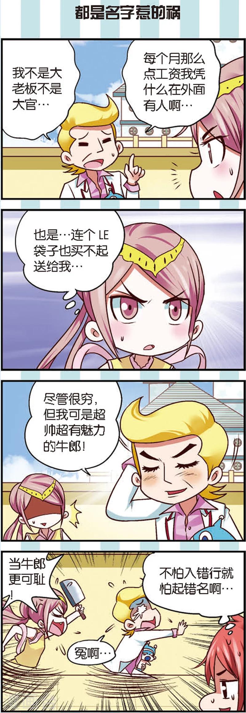 星萌怎么样漫画,第8话1 离开你其实我做不到1图