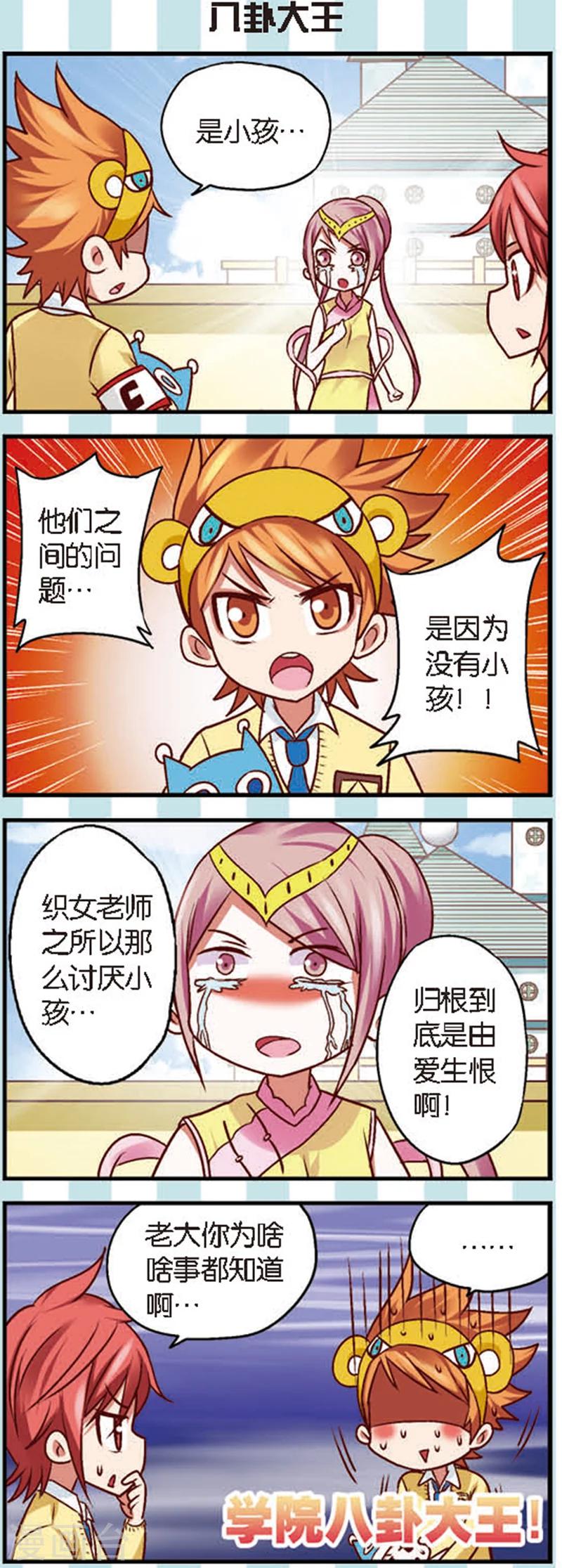 星萌咖啡厅价格漫画,第8话2 离开你其实我做不到2图