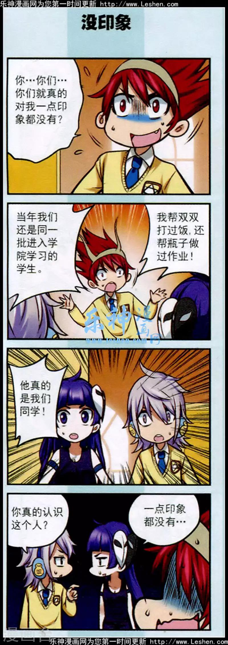 星萌互娱是什么公司漫画,第16话 存在感真的很重要1图