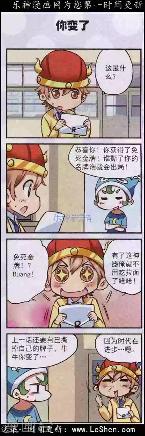 星萌艺术培训中心漫画,最终话 在这里是我说了算！2图