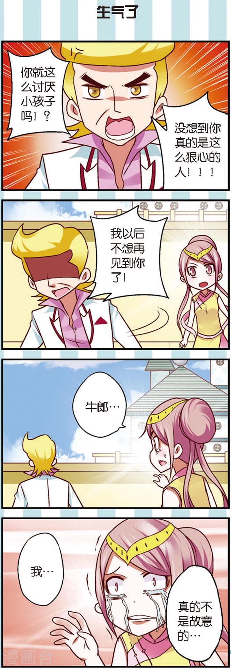 星萌app漫画,第8话2 离开你其实我做不到1图