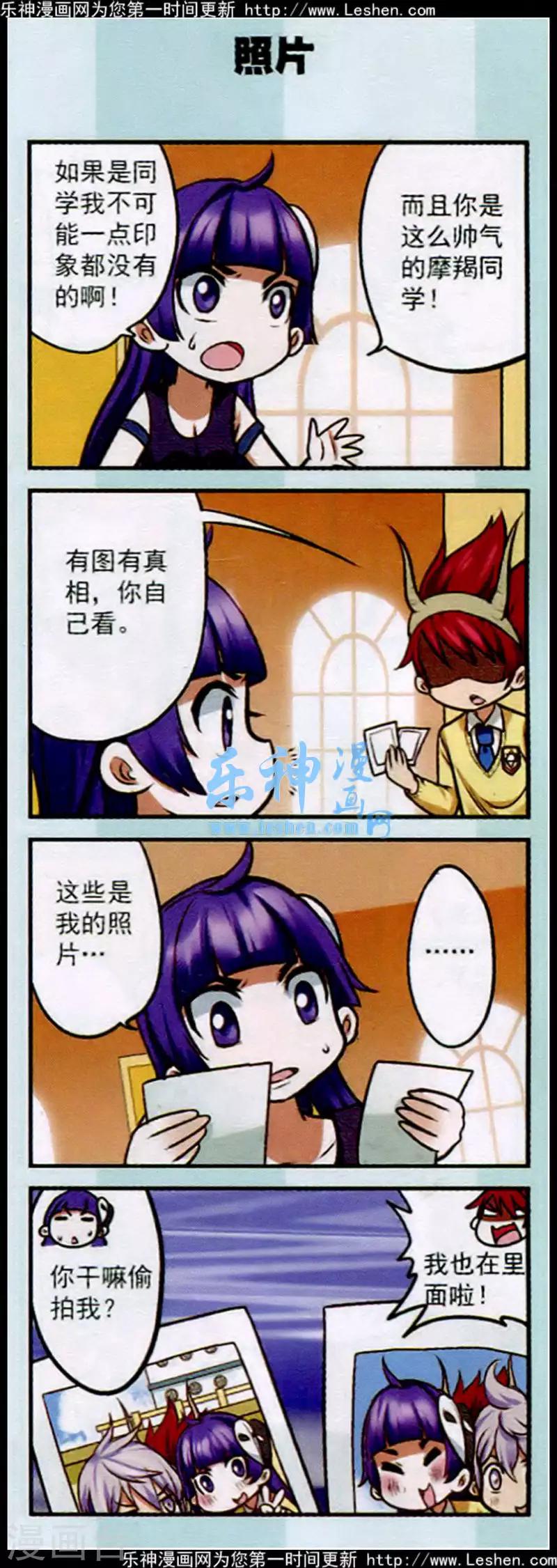 星萌互娱是什么公司漫画,第16话 存在感真的很重要1图