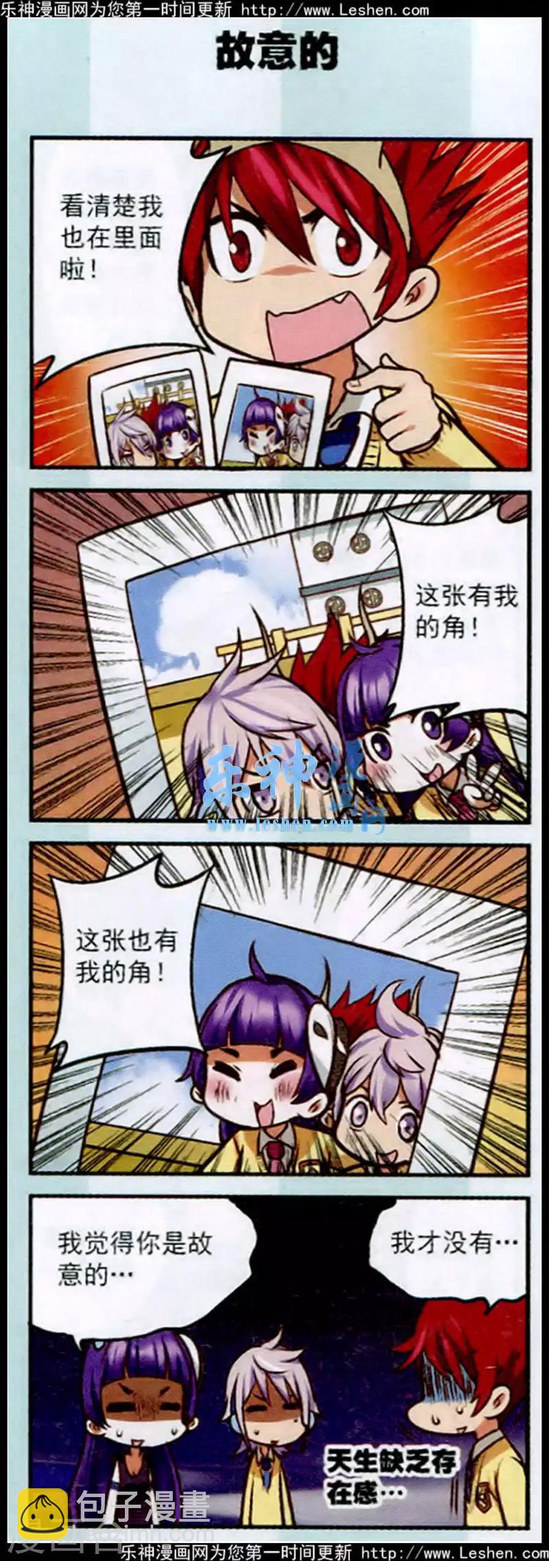 星萌互娱是什么公司漫画,第16话 存在感真的很重要2图