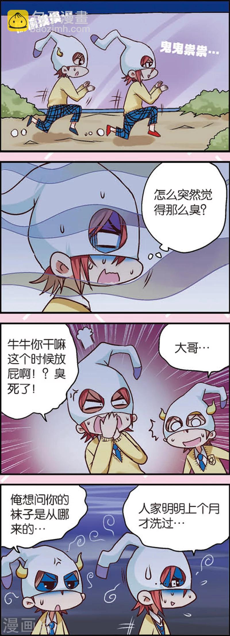 星萌文化传播有限公司漫画,第5话2 小孩的时光可是金不换2图