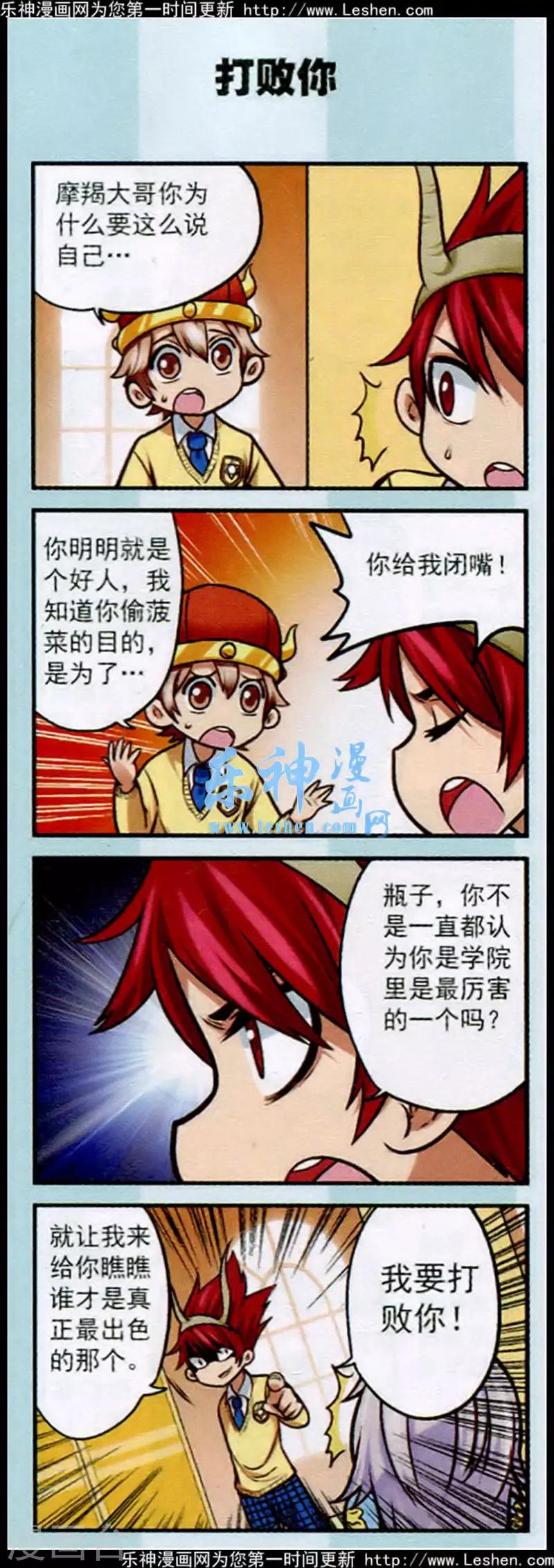 星萌互娱是什么公司漫画,第16话 存在感真的很重要1图