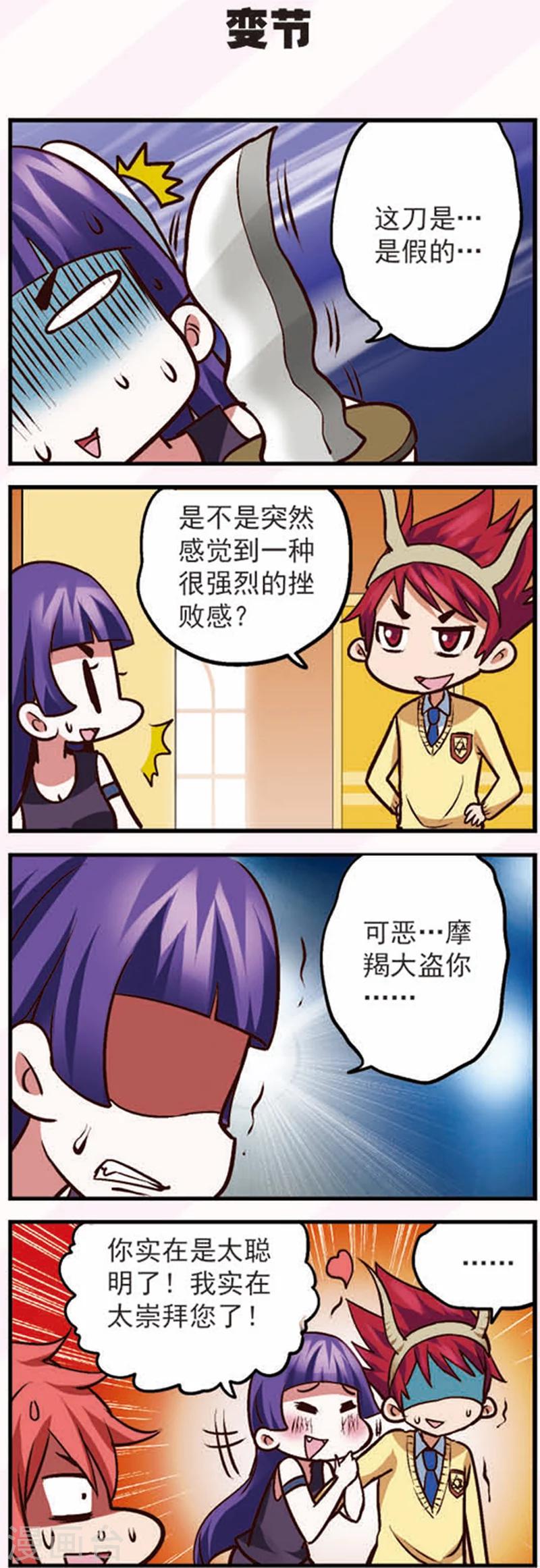 星萌免费短剧下载漫画,第14话3 大追捕！2图