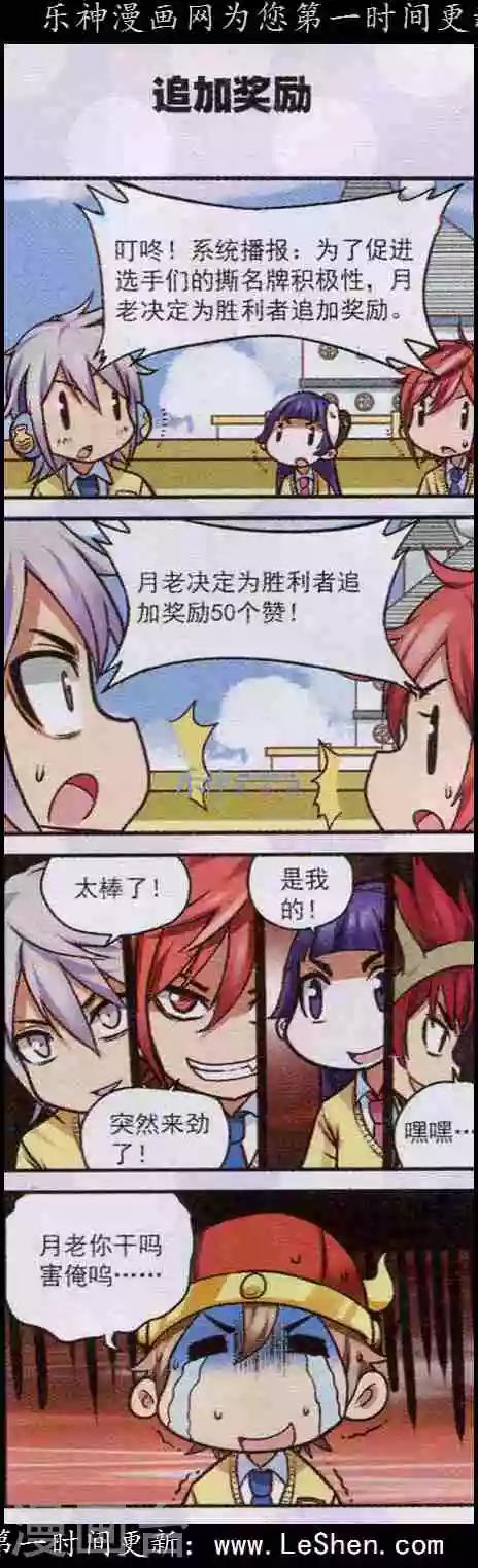 星萌互娱吉林文化传媒有限公司靠谱吗漫画,最终话 在这里是我说了算！1图