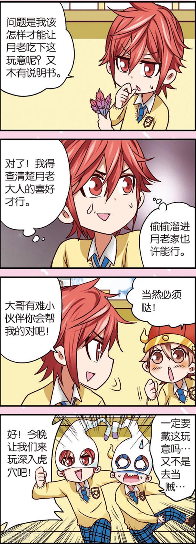 星萌舞蹈艺术培训中心优惠团购漫画,第5话2 小孩的时光可是金不换1图