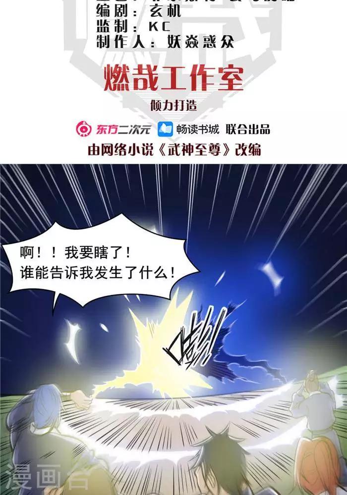 林飞传TXT最新版本更新内容漫画,第32话  大浮屠塔2图
