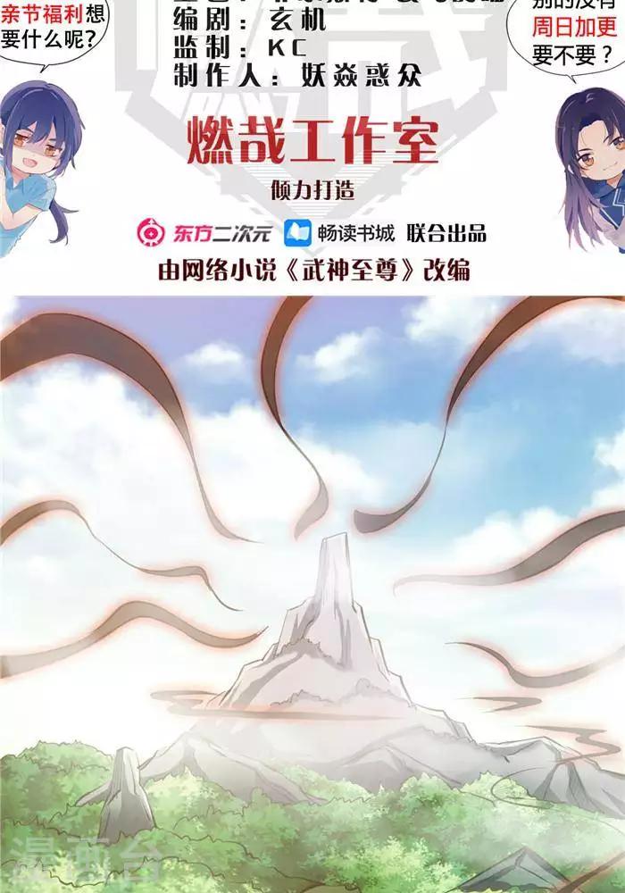 林飞传漫画,第19话  遇见倒霉鬼2图