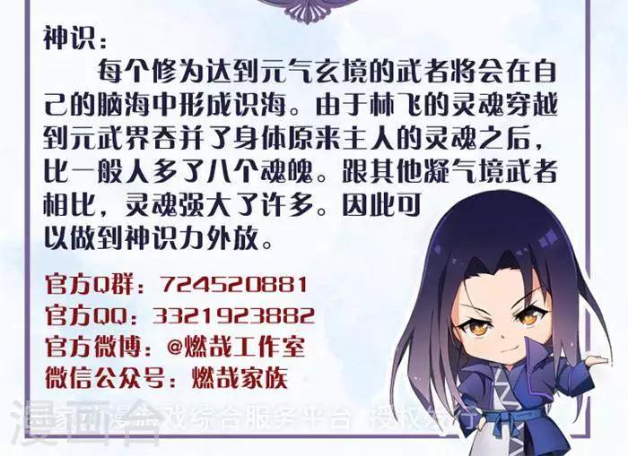 林飞传漫画,第2话  神识之海1图
