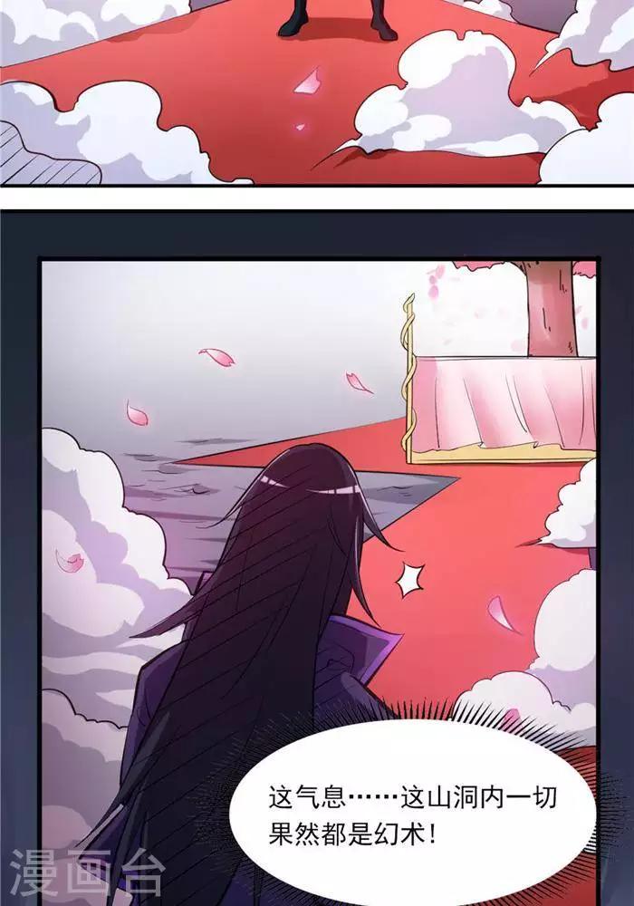 林飞传漫画,第35话  神魂烙印2图
