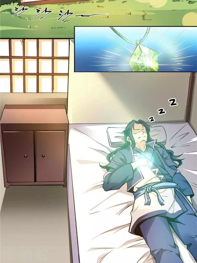 林飞传漫画,第9话  神识飞针1图