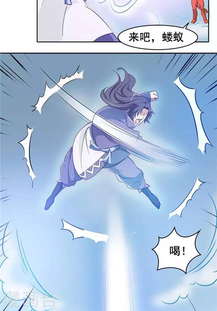 林飞传漫画,第28话  夺舍之争2图