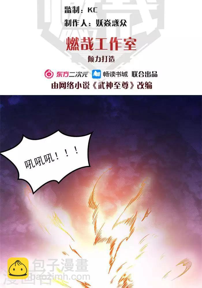 林飞传漫画,第6话  游戏结束2图