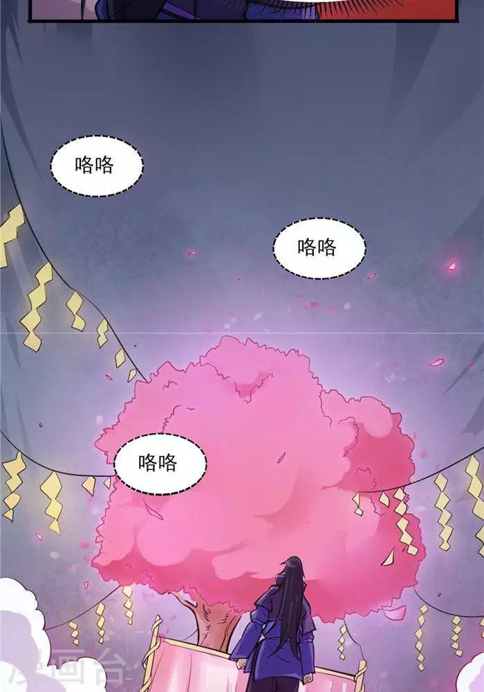 林飞传漫画,第35话  神魂烙印1图