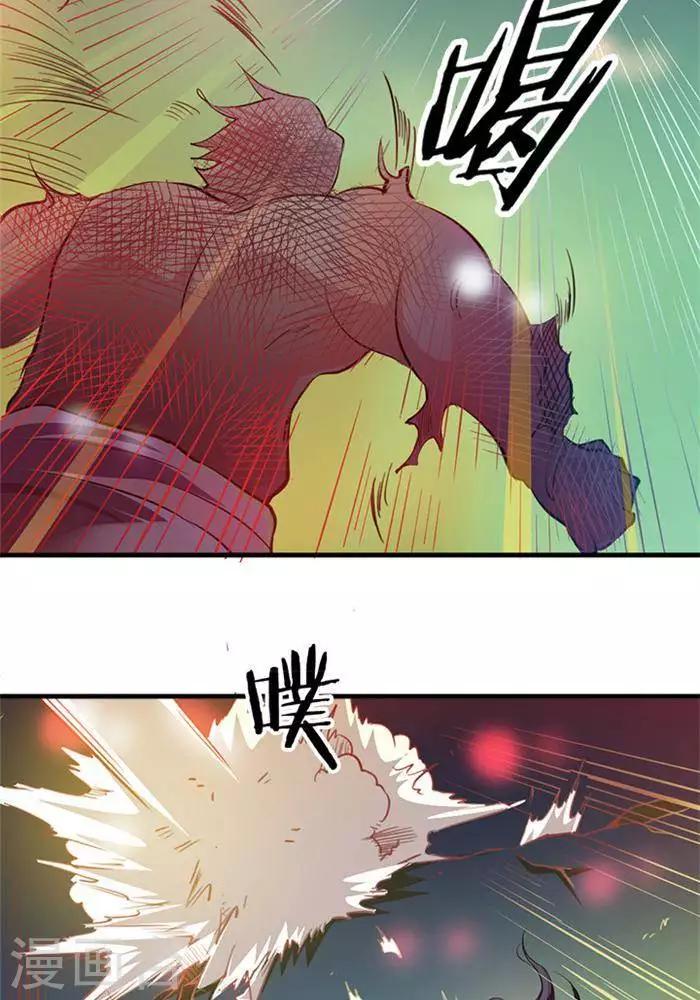 林飞传漫画,第6话  游戏结束1图