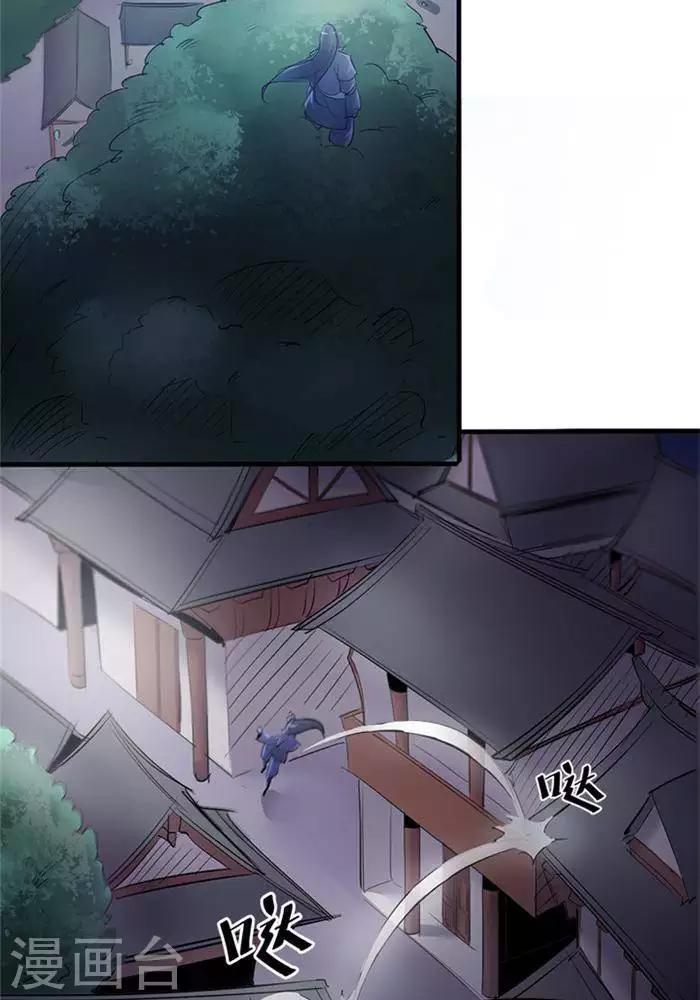 林飞传漫画,第2话  神识之海2图