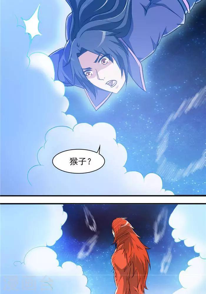 林飞传漫画,第28话  夺舍之争1图