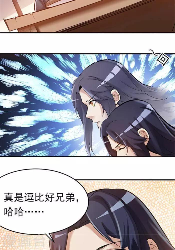 林飞传漫画,第2话  神识之海1图