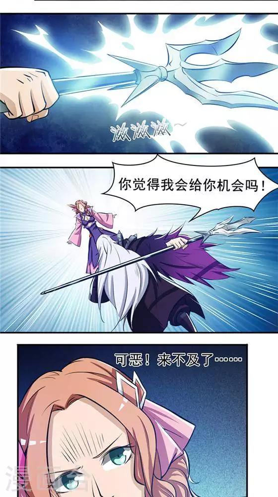 林飞传漫画,第24话  背盟败约1图