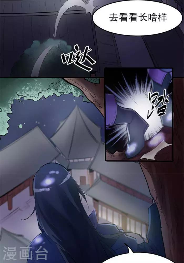林飞传漫画,第2话  神识之海1图