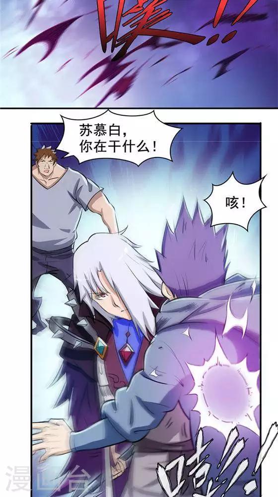 林飞传漫画,第24话  背盟败约2图