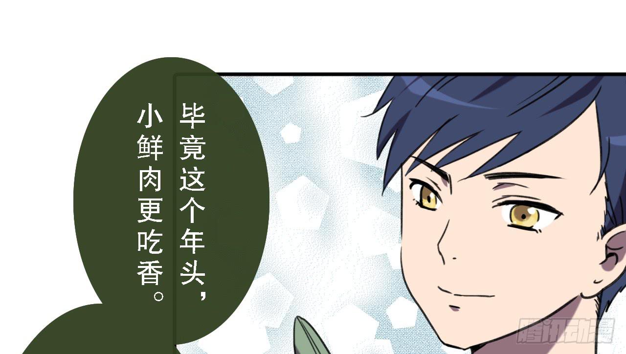 非典型鳞状细胞怎么处理漫画,第四十一话1图