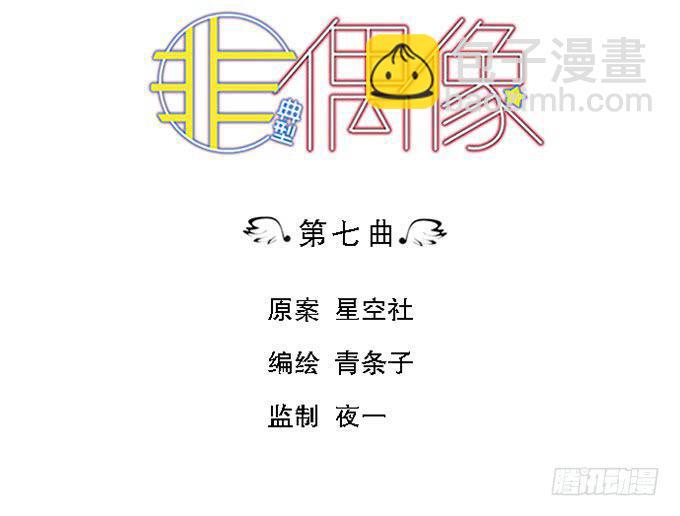 非典型鳞状细胞意义不明确漫画,第七话1图