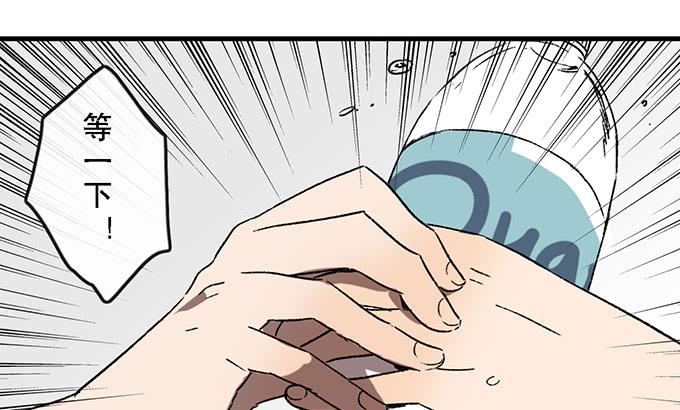 非典型偶像漫画,第五十五话1图