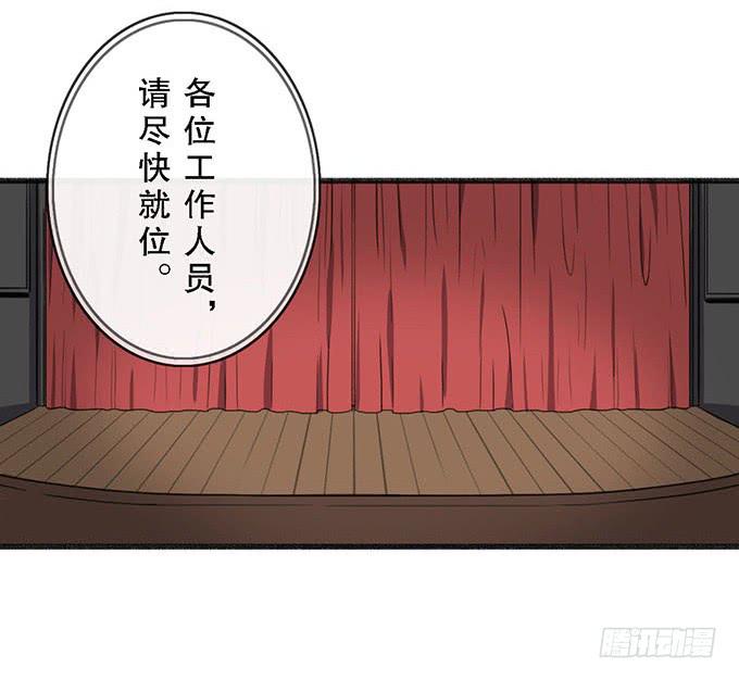 非典型偶像漫画,第十九话1图