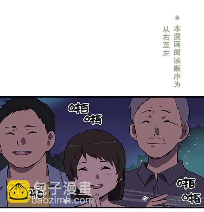 非典型偶像漫画,第十二话2图