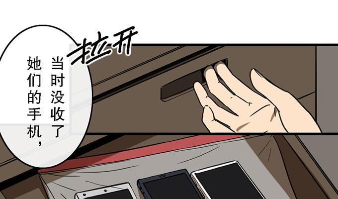 非典型性血管平滑肌脂肪瘤漫画,第四十三话1图