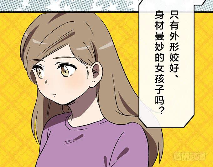 非典型鳞状细胞怎么处理漫画,第四十五话2图