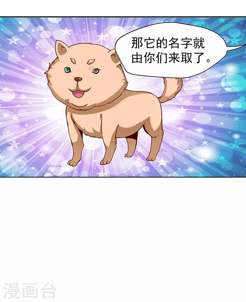 总裁的追妻指南漫画,第47话2图