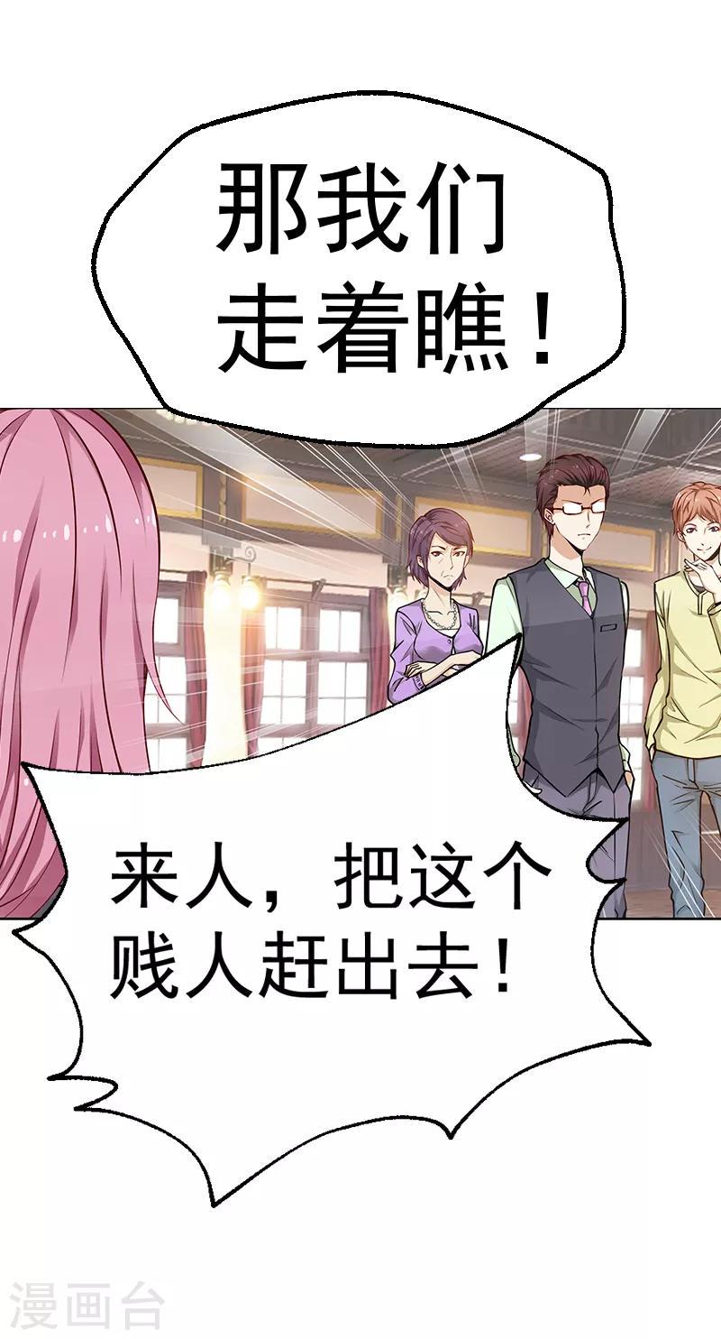 总裁的追妻实录漫画在线阅读漫画,第11话1图