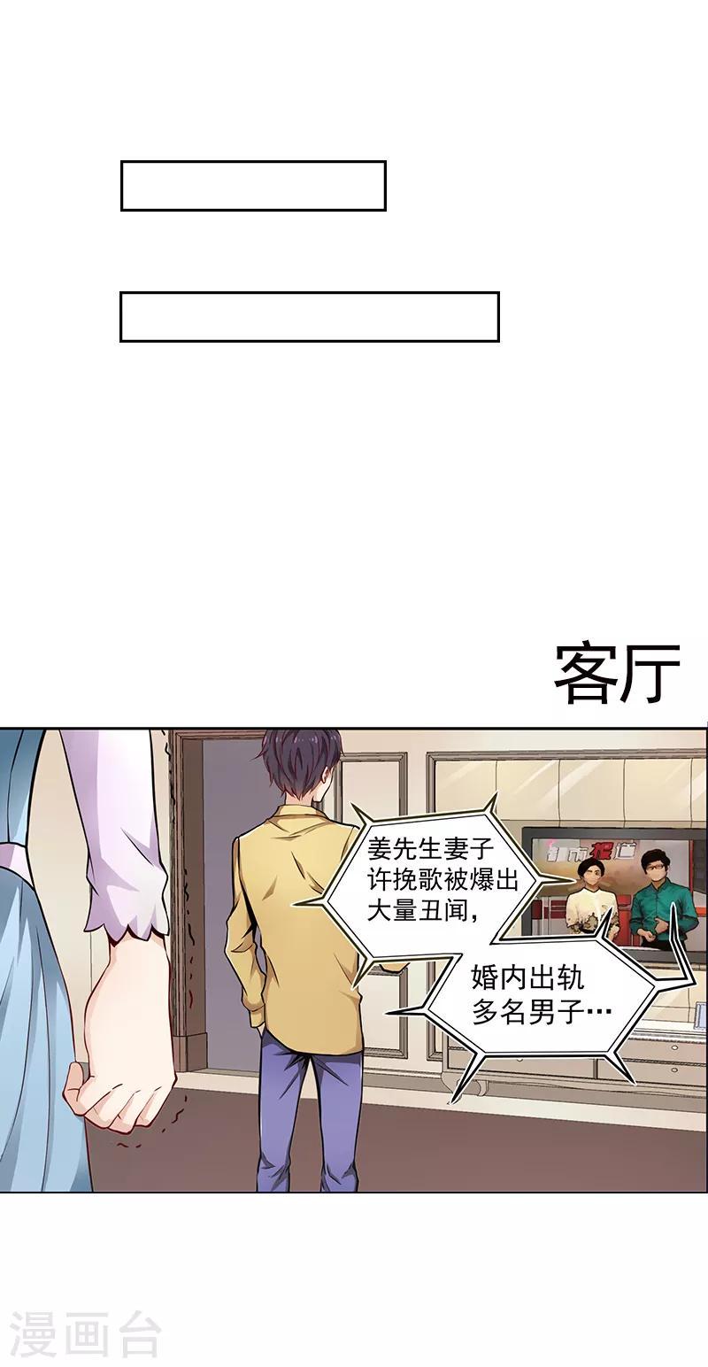 总裁的追妻路全文免费漫画,第6话1图