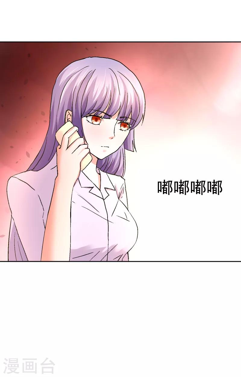 总裁的追妻之路有点难漫画,第56话2图