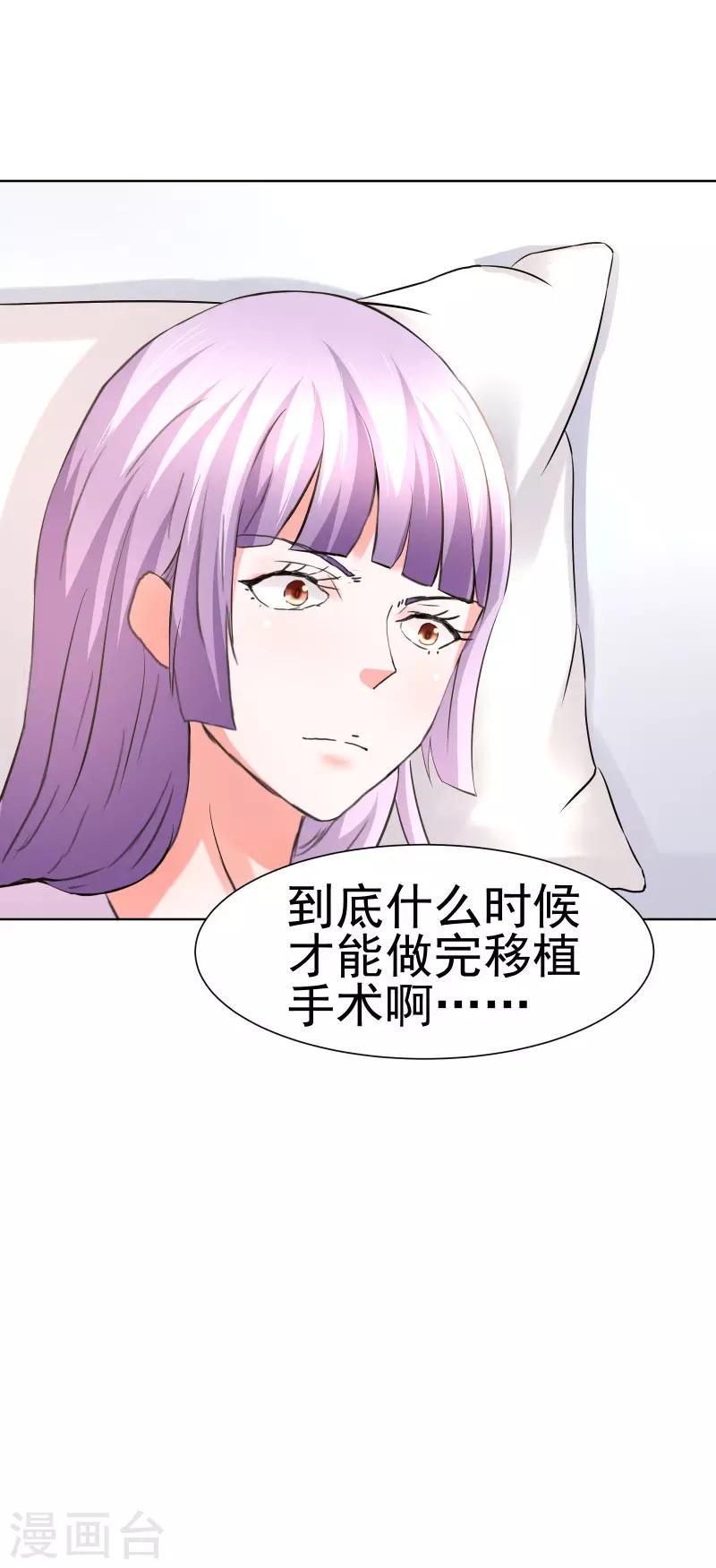 总裁的追妻实录小说免费阅读全文漫画,第70话2图