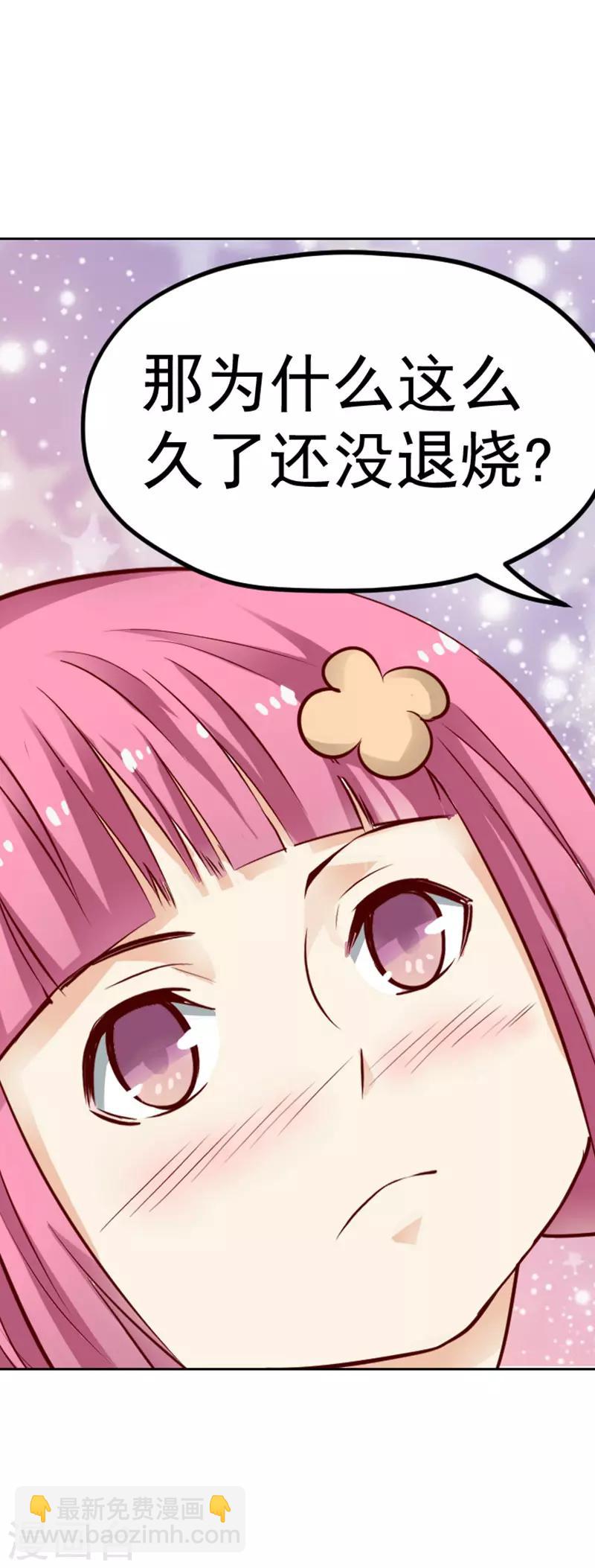 总裁的追妻全集漫画,第49话2图