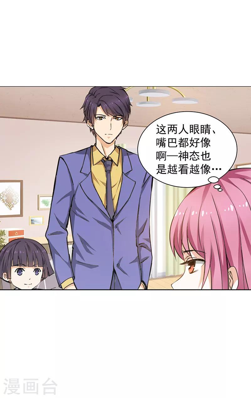 总裁的追妻实录漫画全集漫画,第16话1图