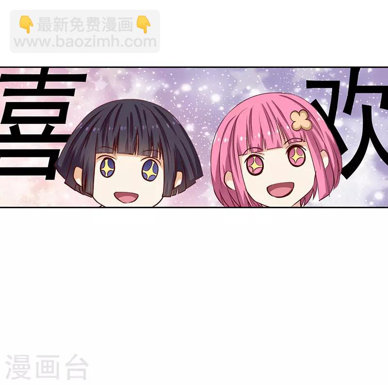 总裁的追妻指南漫画,第47话1图