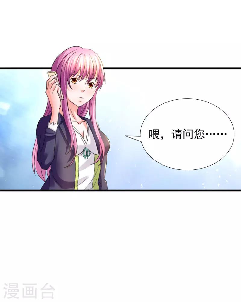 总裁的追妻路全集完整版漫画,第74话1图