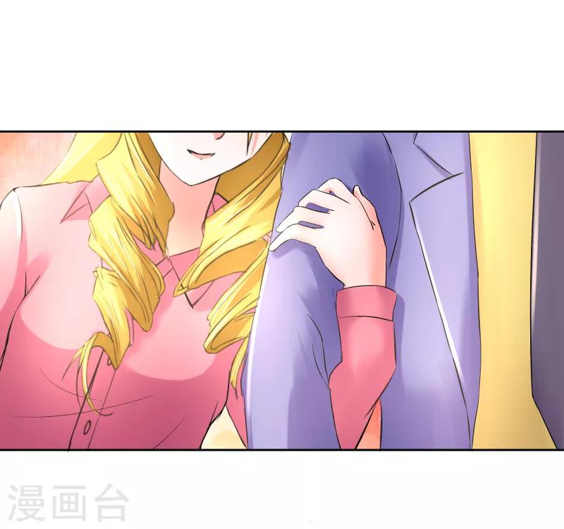 总裁的追妻之路电视剧漫画,第63话1图