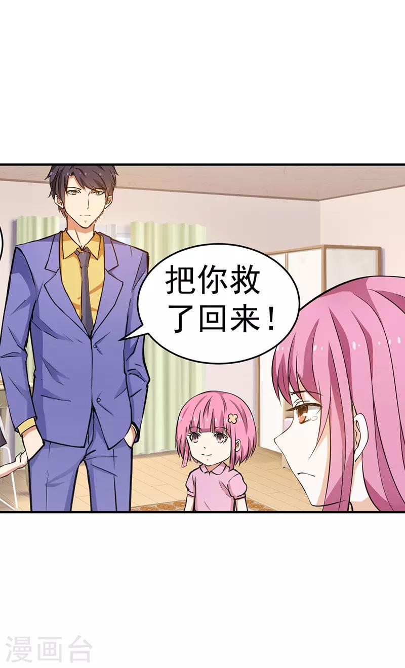 总裁的追妻路全集完整版漫画,第16话1图