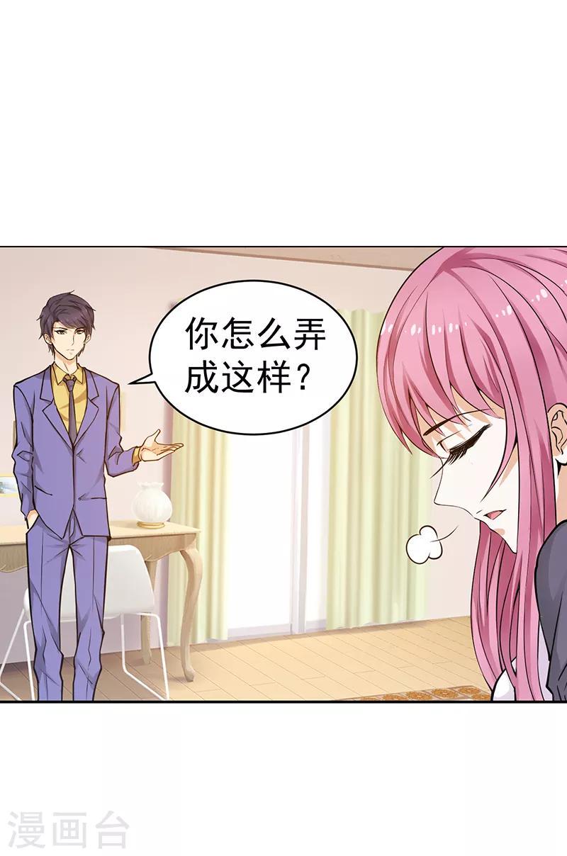 总裁的追妻实录漫画全集漫画,第16话2图